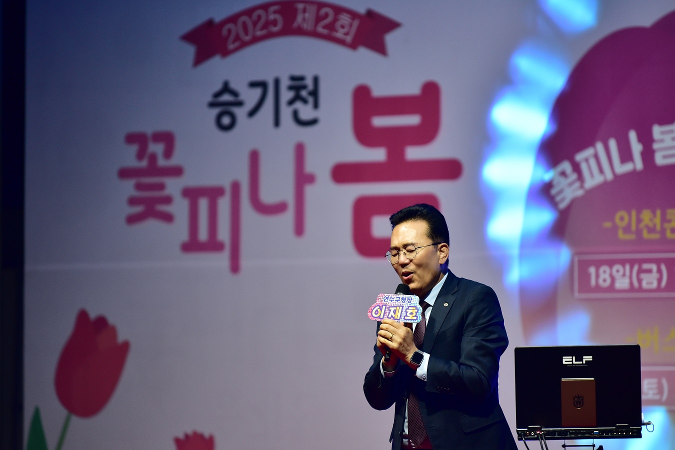 연수구는 지난 18일과 19일 이틀간 승기천 잔디광장 일원에서 제2회 승기천 꽃피나 봄 ‘승기천 물사랑 음악회 ‘제1회 연수구 주민자치박람회 등 다양한 행사를 진행해 방문객에게 큰 호응을 얻었다
